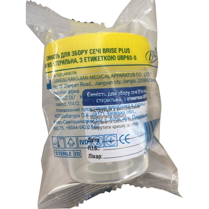 Ємність для збору сечі Brise plus 60 мл, стерильна, з етикеткою UBP60-S